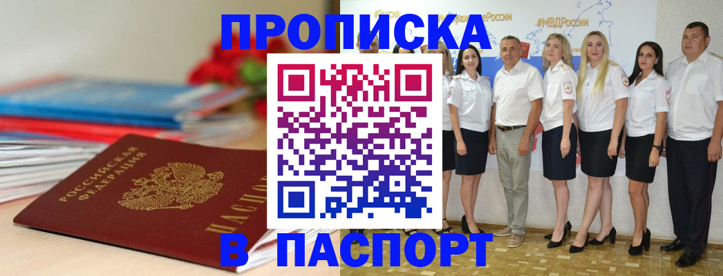 временная регистрация для всех в Волгореченске