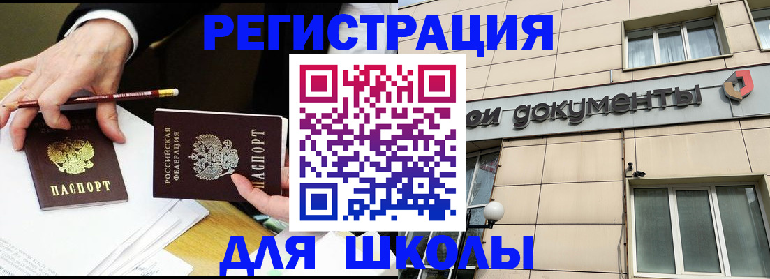 прописка штамп в Волгореченске