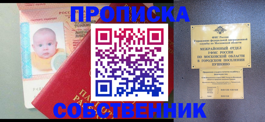 временная регистрация в Волгореченске