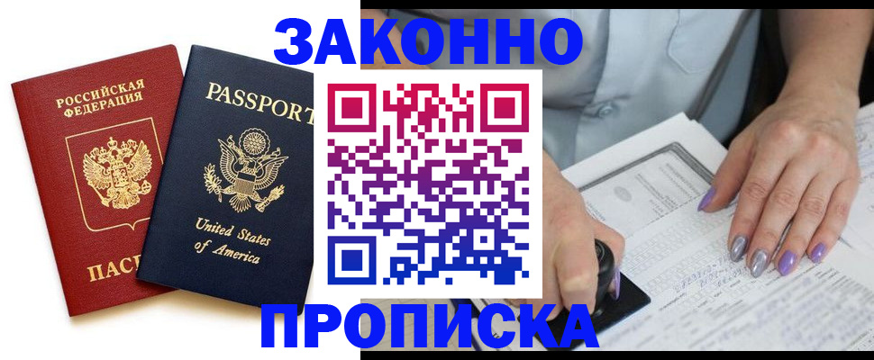 временная регистрация в квартире в Волгореченске