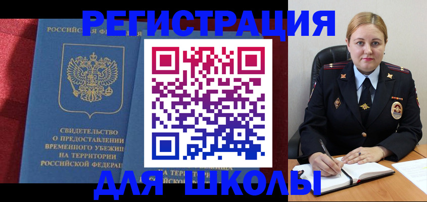 временная регистрация недорого в Волгореченске