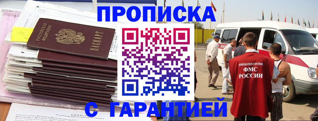 миграционный учет в Волгореченске
