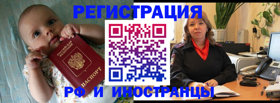 прописка для школы в Волгореченске