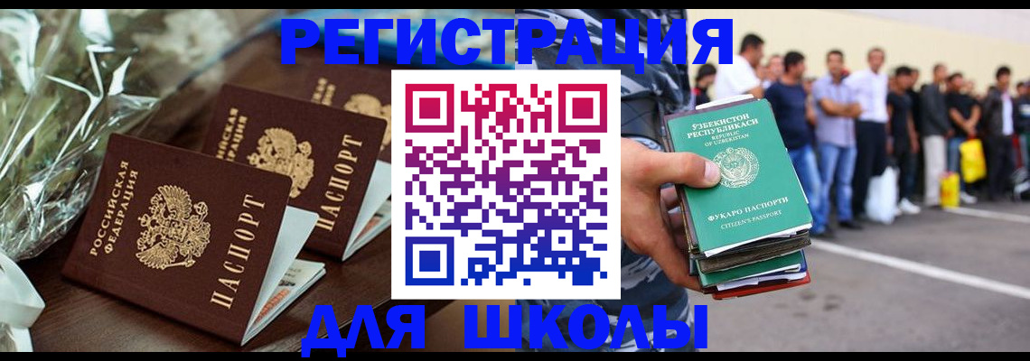 прописка от собственника в Волгореченске