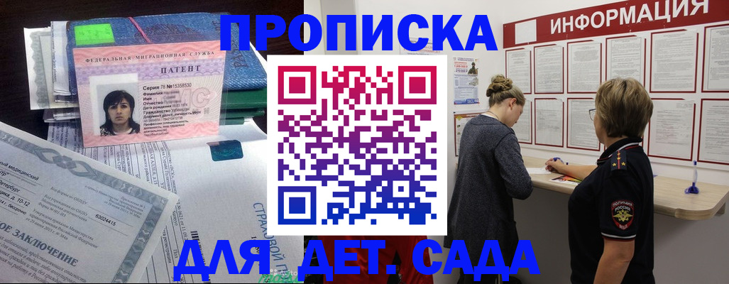временная регистрация госуслуги в Волгореченске